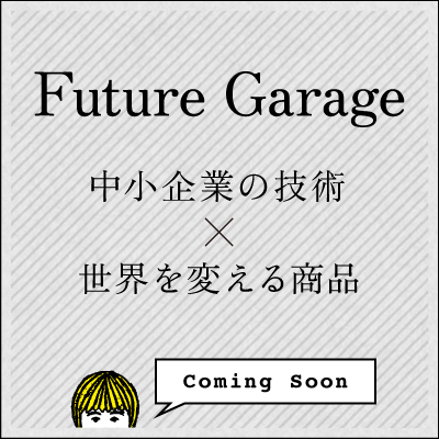 Future Garage